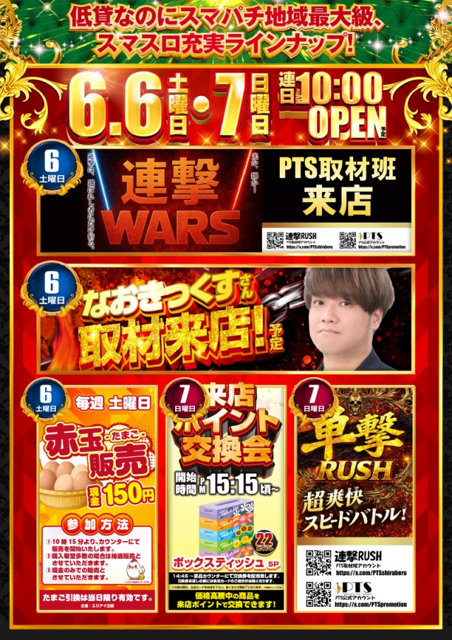 アリーナふじみ野店の最新情報画像