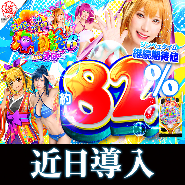 アリーナふじみ野店の最新情報画像