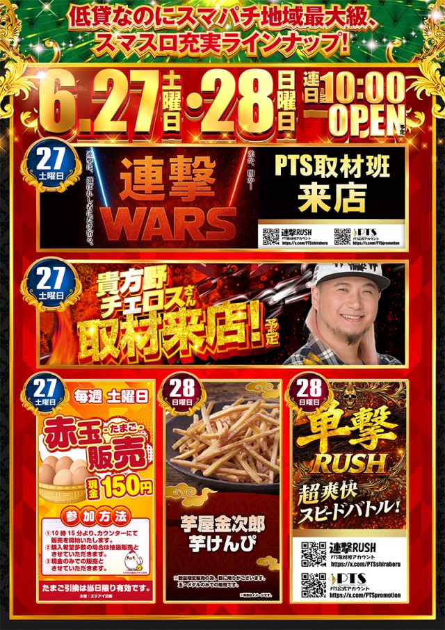 アリーナふじみ野店の最新情報画像