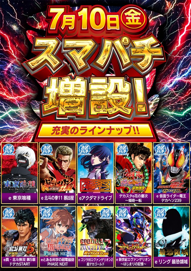 アリーナふじみ野店の最新情報画像