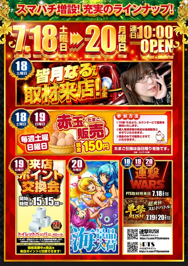 アリーナふじみ野店の最新情報画像