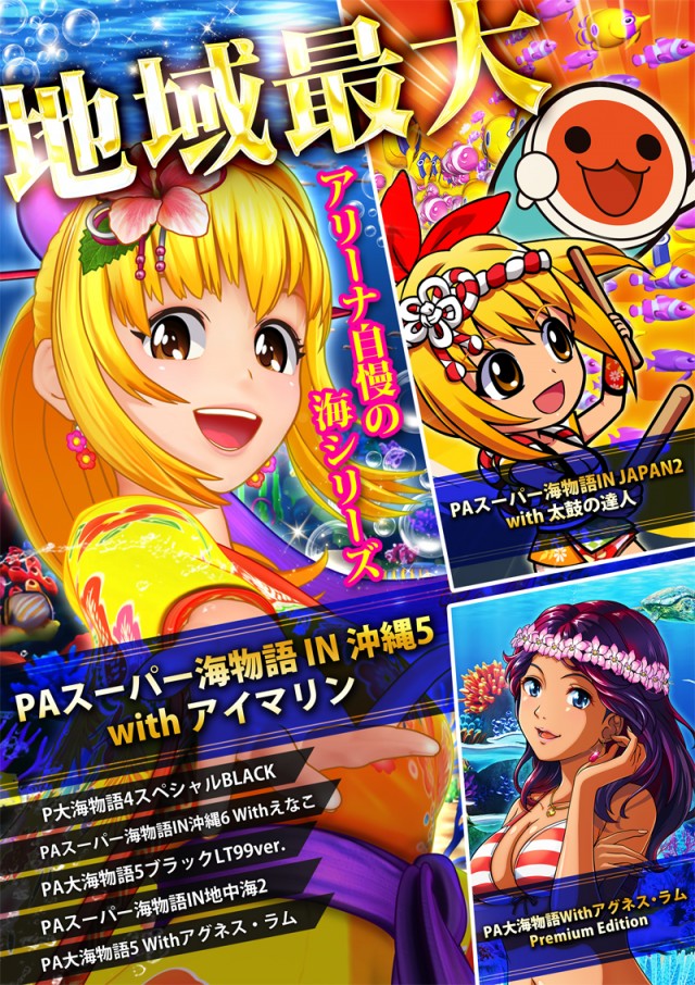 アリーナふじみ野店の最新情報画像