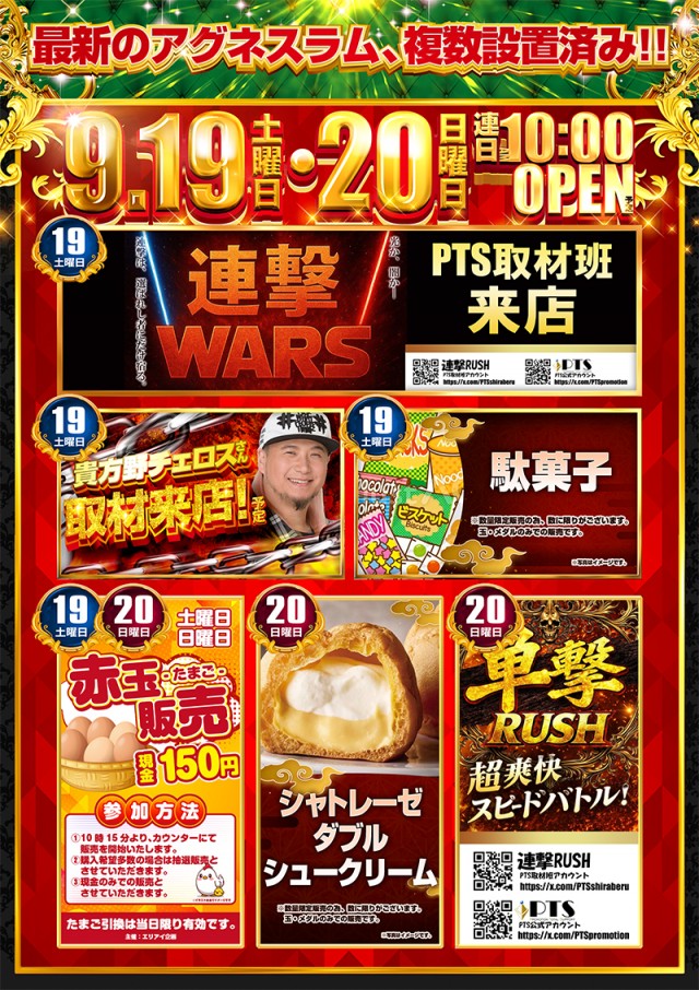 アリーナふじみ野店の最新情報画像