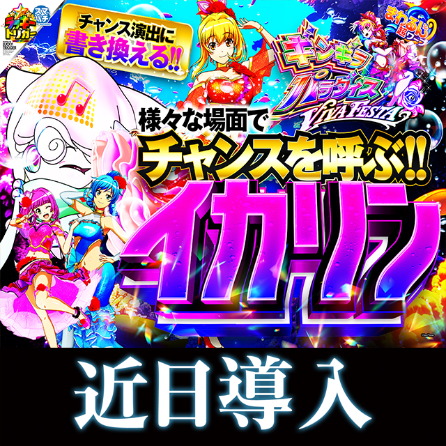 アリーナふじみ野店の最新情報画像