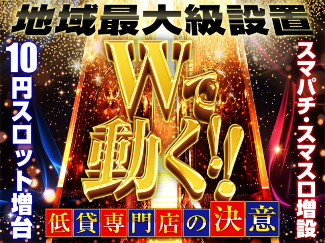 アリーナふじみ野店の最新情報画像