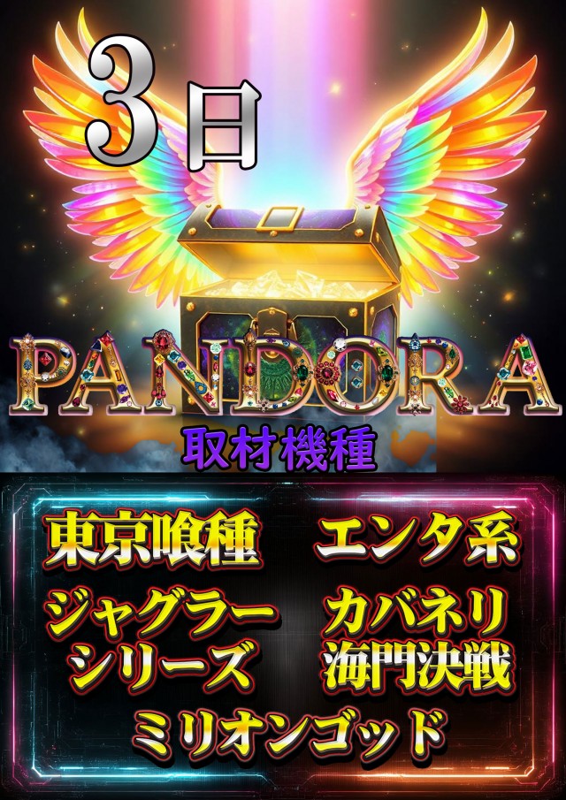 スタジアム2001遠賀店の最新情報画像