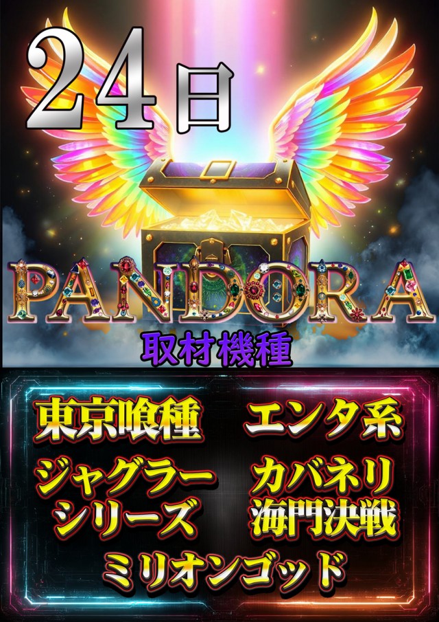 スタジアム2001遠賀店の最新情報画像