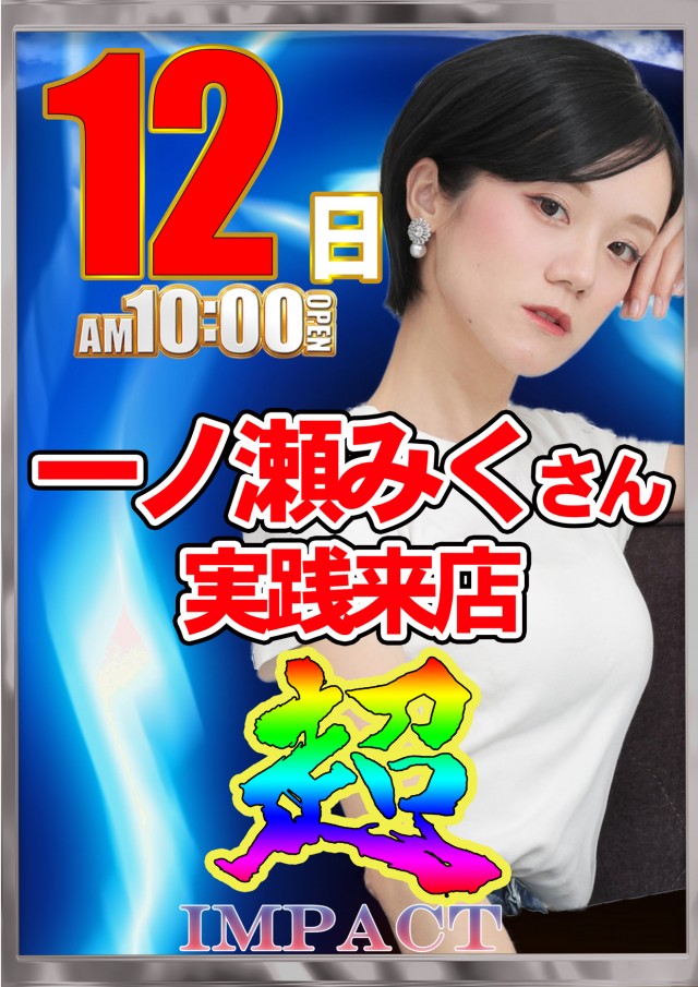 スタジアム2001遠賀店の最新情報画像