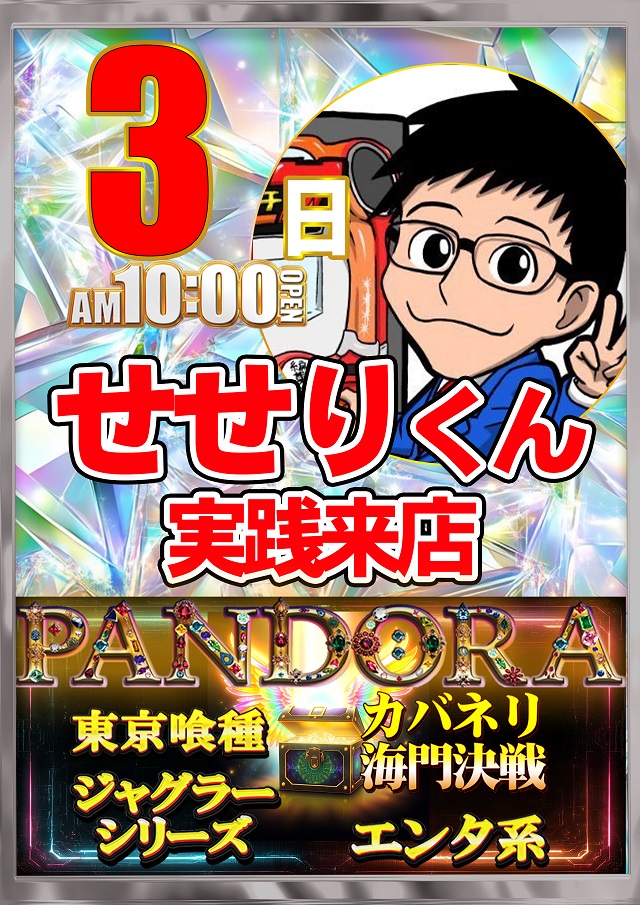 スタジアム2001遠賀店の最新情報画像