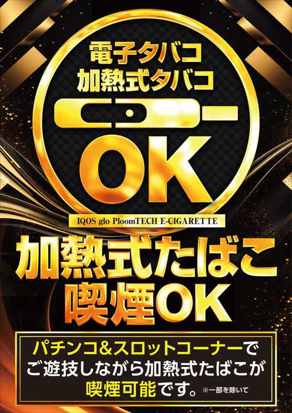 出玉王田無店の最新情報画像