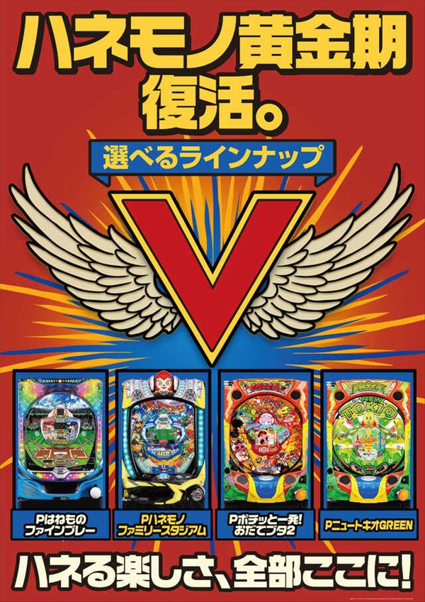 出玉王田無店の最新情報画像