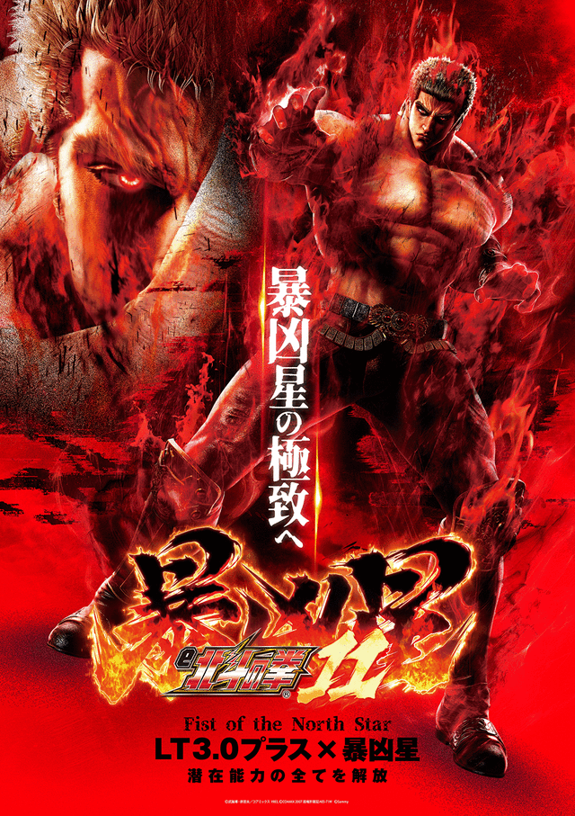 出玉王田無店の最新情報画像