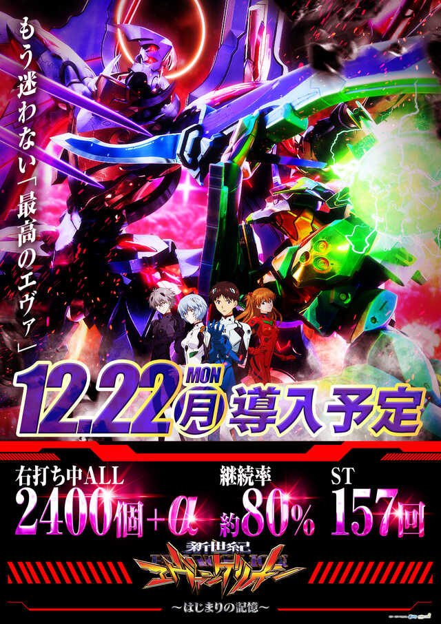 出玉王田無店の最新情報画像