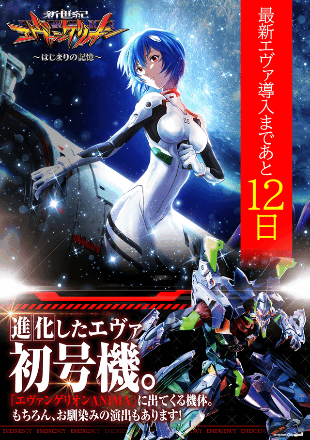 出玉王田無店の最新情報画像