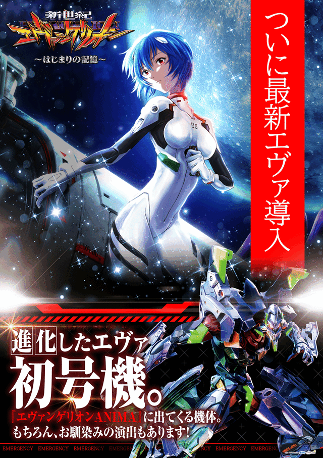 出玉王田無店の最新情報画像