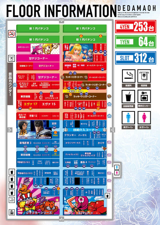 出玉王田無店の最新情報画像