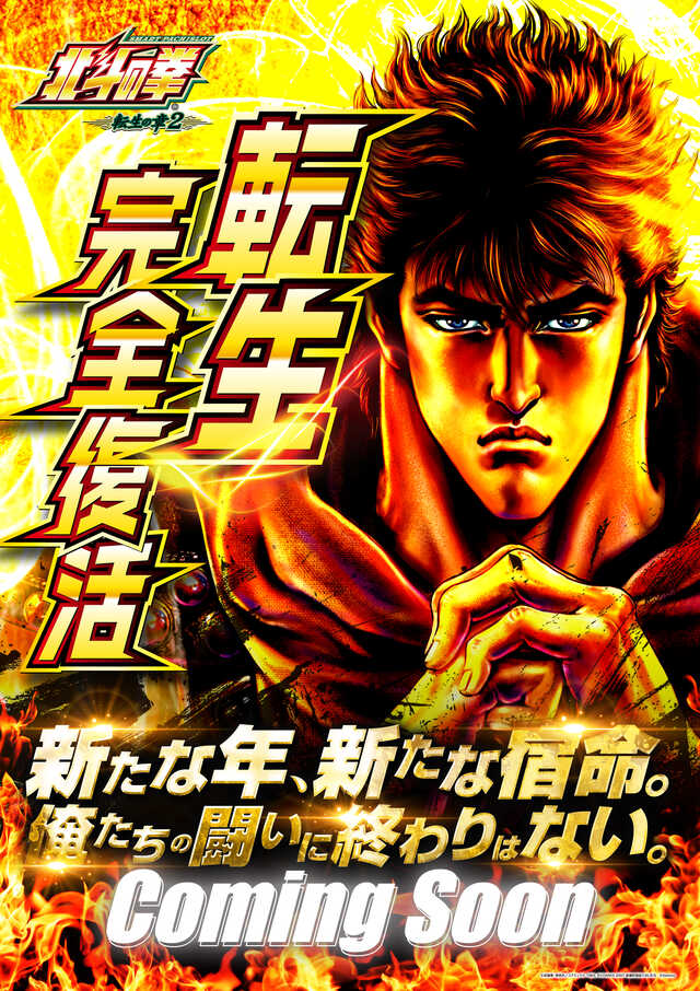 出玉王田無店の最新情報画像