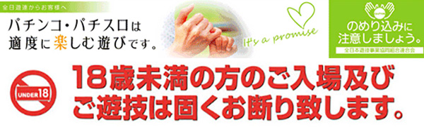 出玉王田無店の最新情報画像