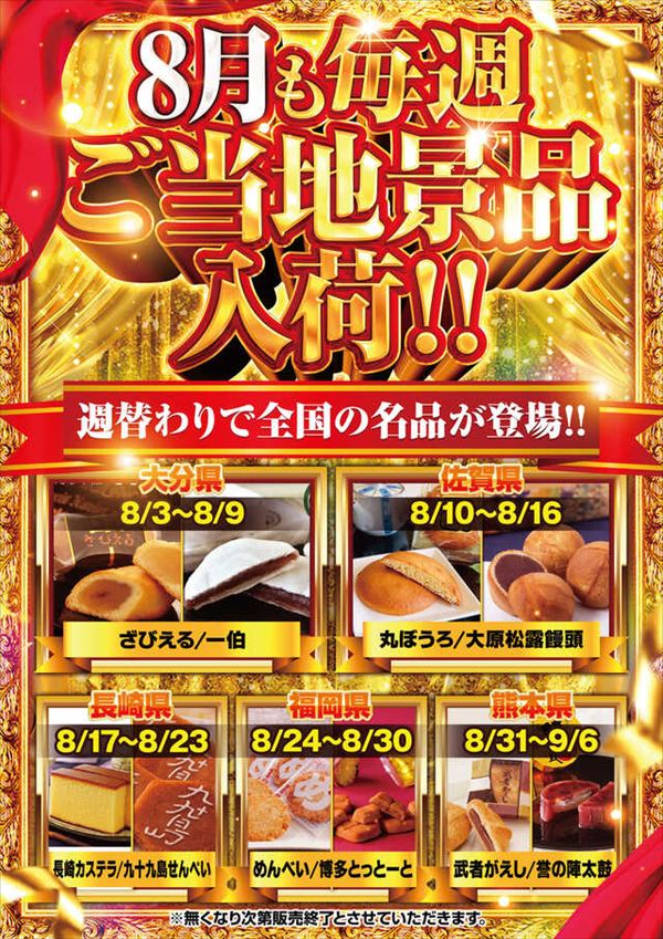 出玉王田無店