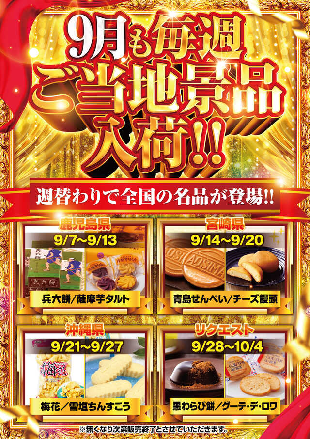 出玉王田無店の最新情報画像