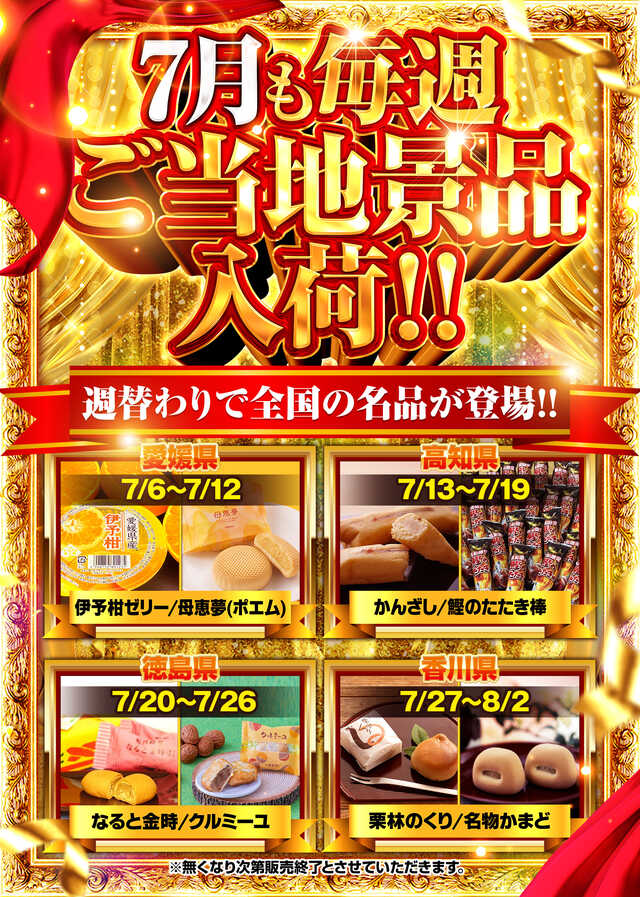 出玉王田無店の最新情報画像