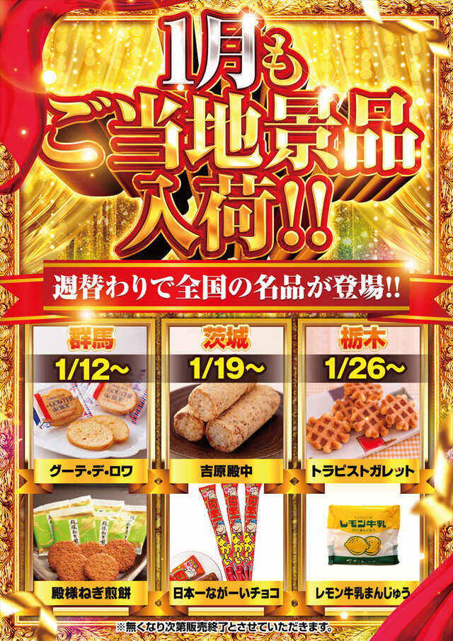 出玉王田無店の最新情報画像