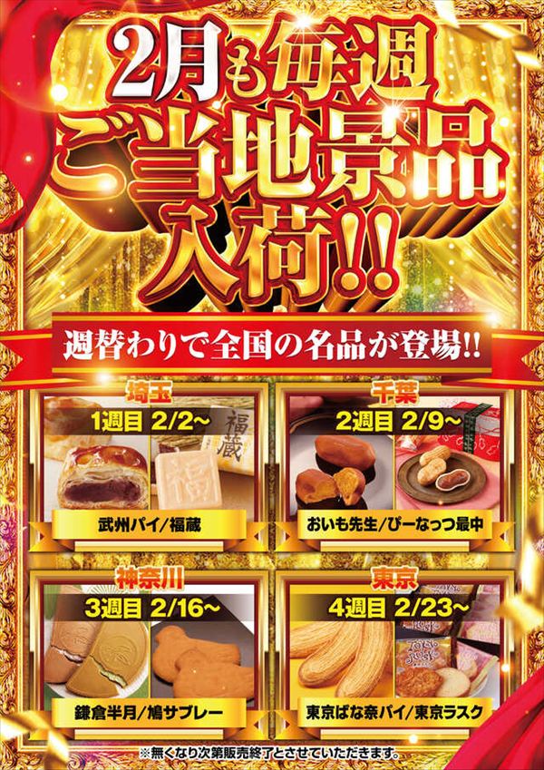 出玉王田無店の最新情報画像