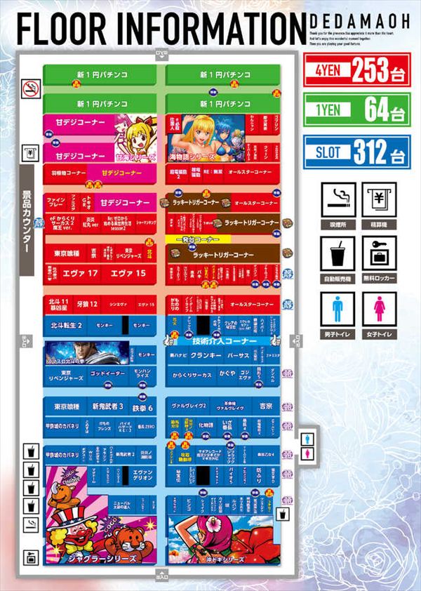出玉王田無店の最新情報画像