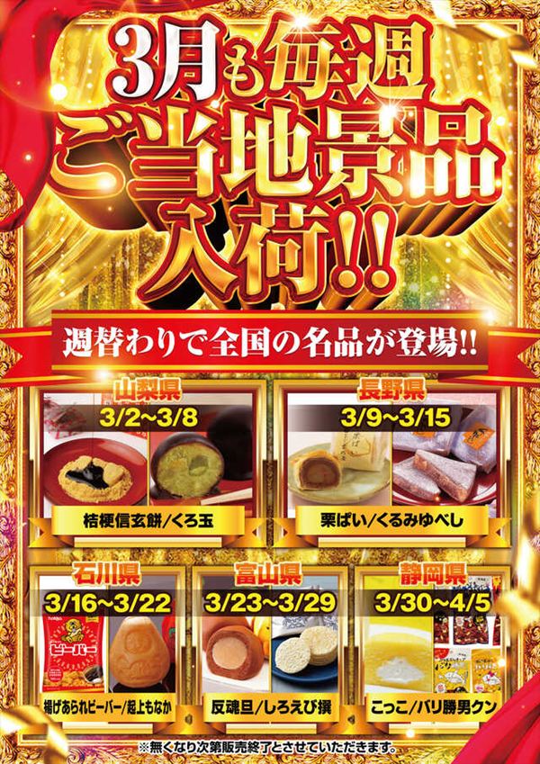 出玉王田無店の最新情報画像