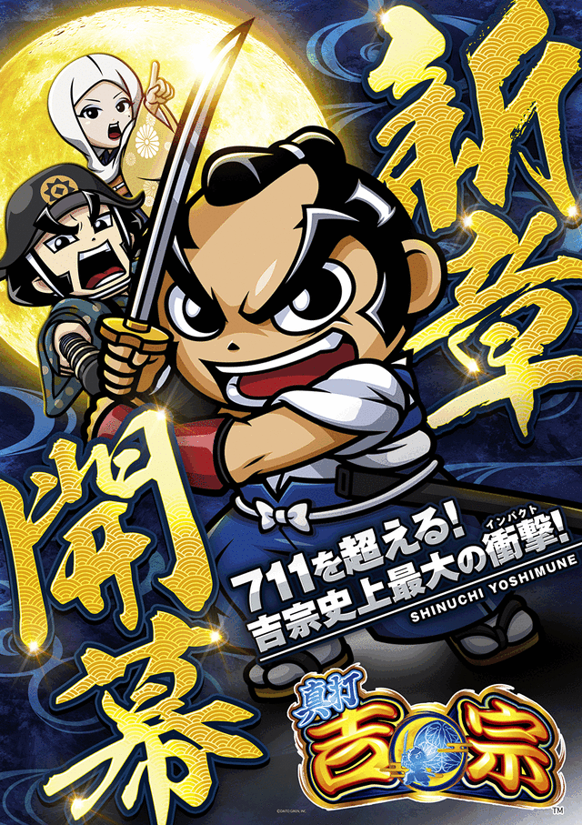 出玉王田無店の最新情報画像