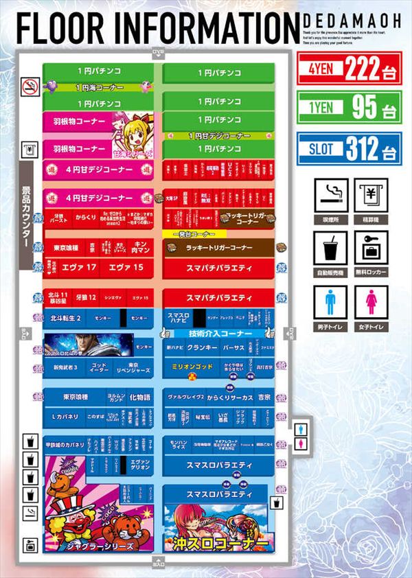 出玉王田無店の最新情報画像