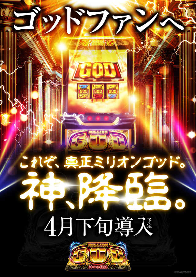 出玉王田無店の最新情報画像