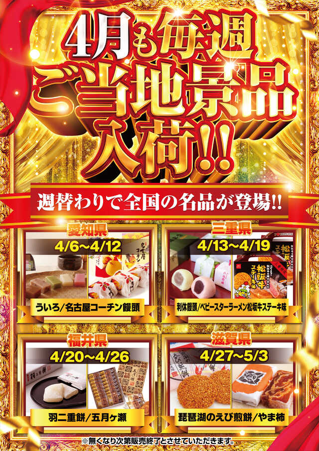 出玉王田無店の最新情報画像