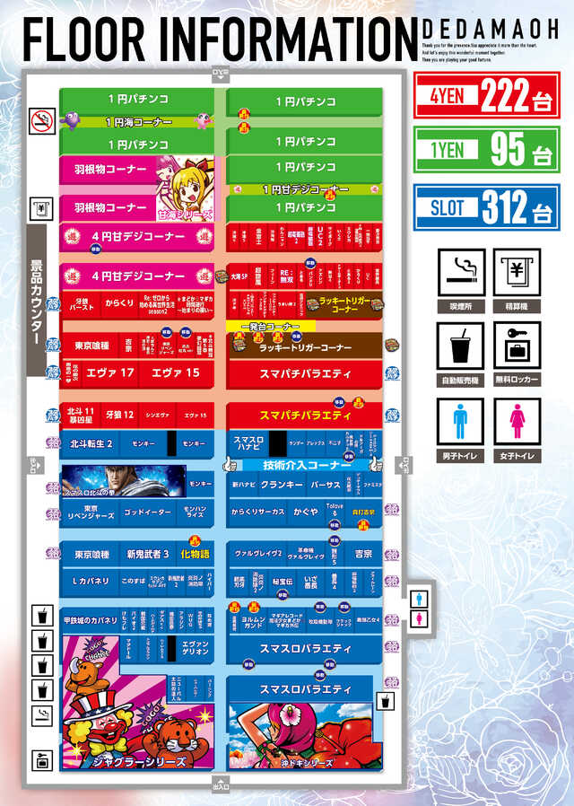 出玉王田無店の最新情報画像