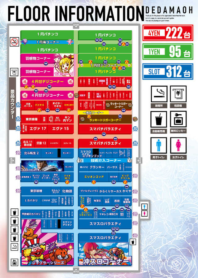 出玉王田無店の最新情報画像