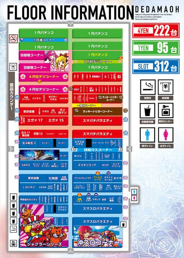 出玉王田無店の最新情報画像