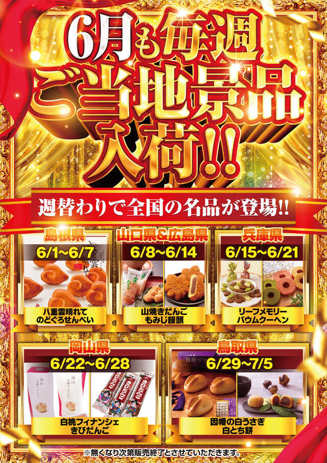 出玉王田無店の最新情報画像