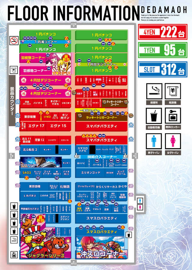 出玉王田無店の最新情報画像