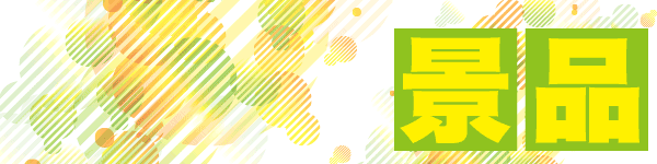 出玉王田無店の最新情報画像