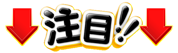 出玉王田無店の最新情報画像