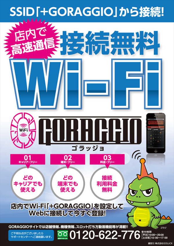 出玉王田無店の最新情報画像