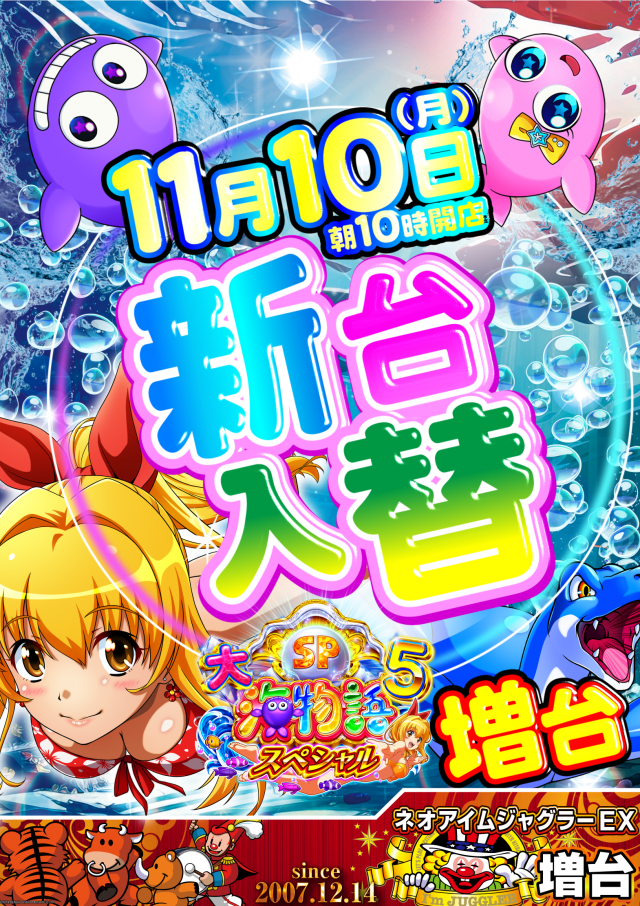 ガイア瑞江店の最新情報画像