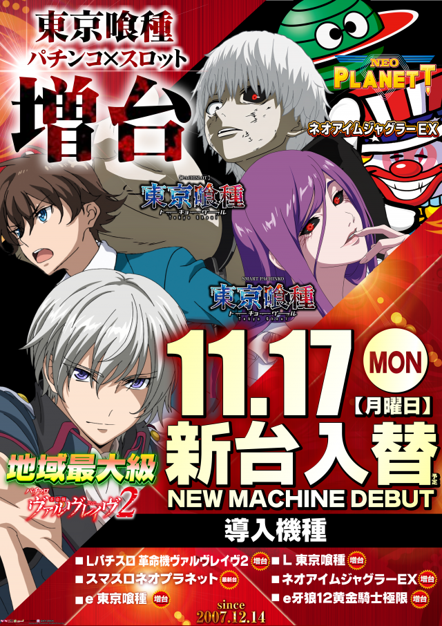 ガイア瑞江店の最新情報画像