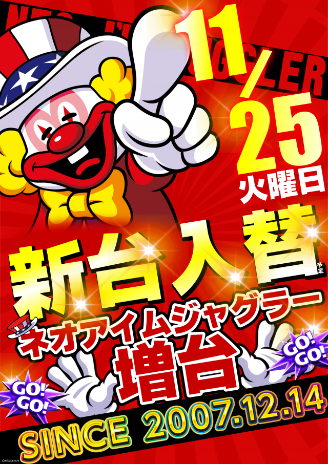 ガイア瑞江店の最新情報画像