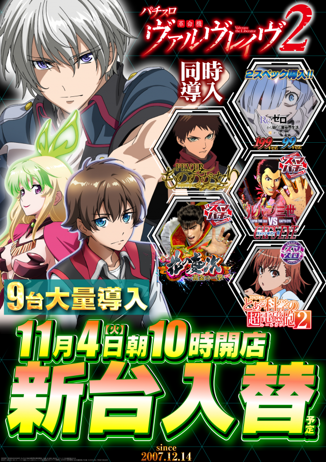 ガイア瑞江店の最新情報画像