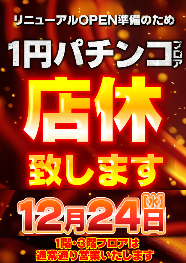 ガイア瑞江店の最新情報画像