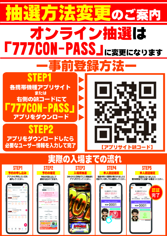 ガイア瑞江店の最新情報画像