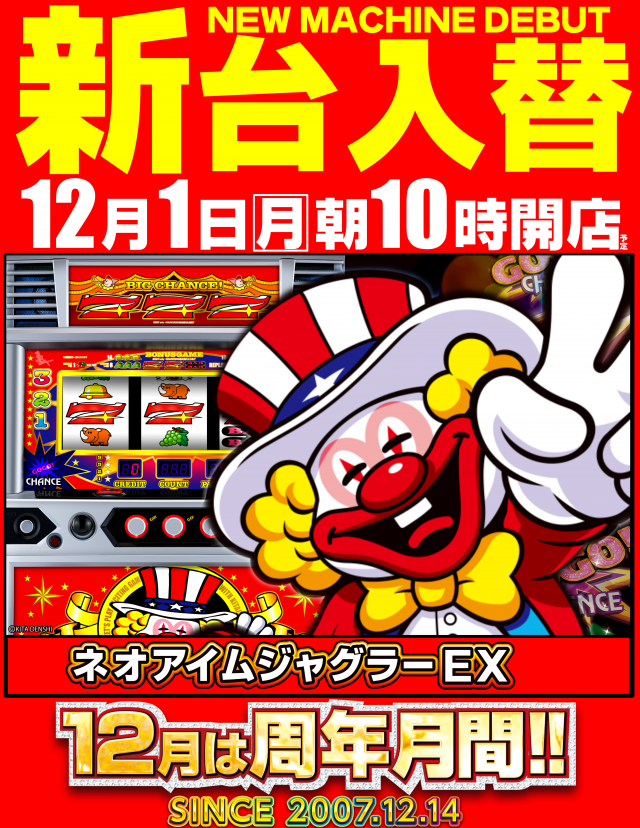 ガイア瑞江店の最新情報画像