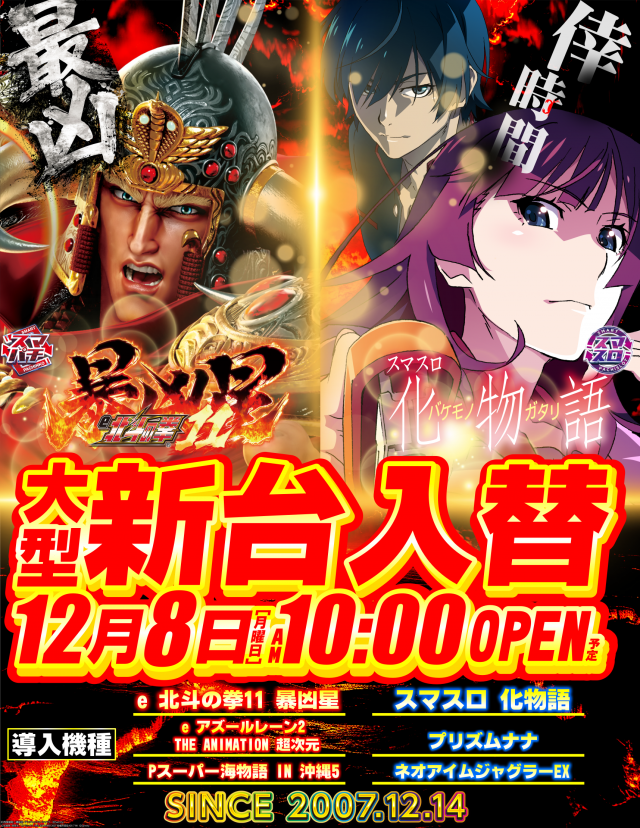 ガイア瑞江店の最新情報画像