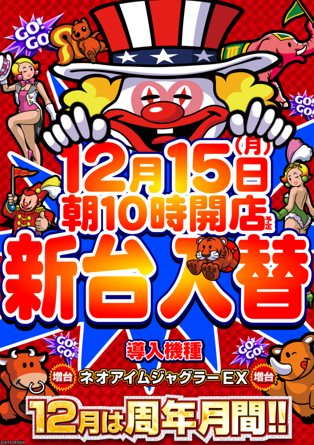 ガイア瑞江店の最新情報画像